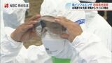 鳥インフルエンザの発生に備えた実地演習【長崎・諫早】|TBS NEWS DIG
