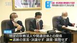 「旧統一教会」関係を遮断する宣言決議しないで…関連団体に所属していた男性からの陳情書を県議会が不採択 長野 | SBC NEWS | 長野のニュース | SBC信越放送