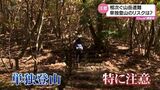 宮崎県内で相次ぐ山岳遭難 単独登山のリスクは | MRTニュース | MRT宮崎放送