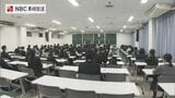 大学入学共通テスト始まる　長崎県内から約4700人が受験　|　長崎のニュース | 天気 | NBC長崎放送