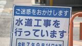 待ったなしの水道管“老朽化”対策 取り替え工事費は高騰 名古屋市や愛知県内でも水道料金“値上げ”に… 住民はどう思っている? | 名古屋・愛知・岐阜・三重のニュース【CBC news】 | CBC web