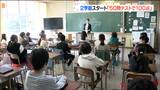 「友達とハワイアンズに行きました」小中学校で2学期がスタート 秋休みは何をしました? 仙台|TBS NEWS DIG