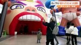 全長40メートルの巨大な人体を巡る!「超からだのひみつ大冒険」遊びながら体の仕組みを知るイベント グランメッセ熊本でスタート|TBS NEWS DIG