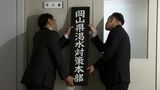 高梁川水系で15年ぶりに第1次取水制限始まる 岡山県は渇水対策本部を設置し節水を呼びかける【岡山】|TBS NEWS DIG
