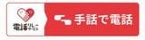 聴覚障がい者の行政への問い合わせを通訳オペレーターが手助け「手話リンク」を県が導入 専用バナーをクリック 都道府県レベルでは全国6番目 長野|TBS NEWS DIG