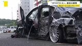 「ガラガラドカン」衝突の瞬間 猛スピードでカーブ曲がり切れず衝突か 車大破…1人大けが 宮城・仙台|TBS NEWS DIG
