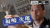 ミュージシャンの夢から一転 不動産業・SE・会社社長を経て起業家に…! むつ市出身 福嶋次郎のターニングポイント | 青森のニュース│ATV NEWS│青森テレビ
