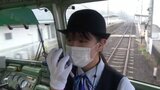 「とてもかっこいいなという憧れで・・・」伊予鉄道に入社した1人の女性新人車掌に密着! | 愛媛のニュース - Nスタえひめ|あいテレビは6チャンネル