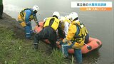 川の増水や道路の冠水を想定 警察が孤立者の救助訓練 大分 | 大分のニュース|OBS NEWS|大分放送