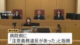 “医療ミス”で子宮の摘出を余儀なくされたとして病院側を訴えた女性（57）の裁判　病院側に約1600万円の支払い命じる　横浜地裁|TBS NEWS DIG