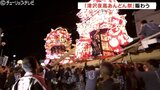 激しい「ぶつかり合い」色鮮やかな5トンの大あんどん同士が激突!津沢夜高あんどん祭 | 富山のニュース|天気・防災|チューリップテレビ