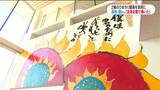 長渕剛さんが壁に描いた巨大な2輪のひまわり「全身全霊で描いた」 | 鹿児島のニュース|MBC NEWS|南日本放送