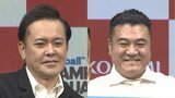 【有田哲平＆山崎弘也】“ウイコレ”の課金額は “莫大” 「言えない額」「途中から数えなくなった」|TBS NEWS DIG