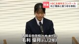 「時の流れを慈しみ、幸せを感じる母を尊敬している」難病と闘う母への思いを綴った作文が1万1000点の頂点に HBC主催中学生作文コンクール|TBS NEWS DIG
