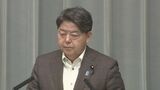 林官房長官、軽傷者1人の被害報告と発表　60代女性が避難中に転倒|TBS NEWS DIG