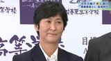 元日本代表監督・齋藤春香さん監督就任へ 花巻東高校ソフトボール部|TBS NEWS DIG