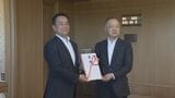 企業版ふるさと納税で1億円寄付 山口県|TBS NEWS DIG