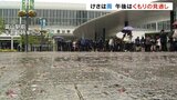 富山県内は朝から雨 南からの風で冷え込み緩む 午後はおおむね曇り|TBS NEWS DIG