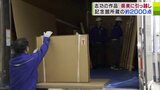 閉館から約半年―。「棟方志功記念館(青森市)」から作品や資料など約2000点が県立美術館に“お引っ越し” 作品の一部は県美の「志功展示室」で11月5日から公開予定|TBS NEWS DIG