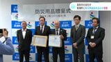 カラオケ機器貸し出しなどを行う会社が高知県黒潮町に防災用品の詰め合わせを寄贈 | 高知のニュース・天気|KUTV NEWS | KUTVテレビ高知