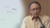 那覇軍港移設ボーリング調査 玉城知事「認める」考え示す パラシュート降下訓練は批判 | 沖縄のニュース|RBC 琉球放送