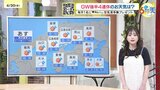 【あす5/1(木)広島天気 】朝晴れていても次第に天気は下り坂 夜遅くからは本降りの雨に あす朝は傘を忘れずに|TBS NEWS DIG