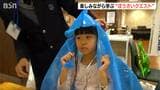楽しみながら防災を学ぶ『ぼうさいクエスト』開催 新潟市東区 | 新潟のニュース・天気|BSN NEWS|BSN新潟放送