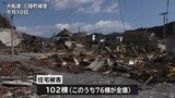 住宅再建の動き 大規模山林火災で被災した人を対象とした初の説明会を開催 岩手・大船渡市|TBS NEWS DIG
