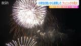 能登半島地震の被災地で“復興の象徴”長岡花火『フェニックス』を… 小学生の絆が生んだ“大輪の花”|TBS NEWS DIG