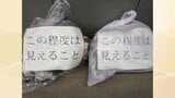 高松市ごみ袋「特小」品薄で指定の袋以外でのごみ出しを認める臨時措置...今月（9月）17日から【香川】|TBS NEWS DIG