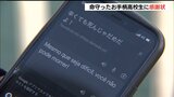 とっさに使ったスマホの自動翻訳 橋から飛び降りる寸前のブラジル人を思いとどまらせた女子高校生の“判断”|TBS NEWS DIG