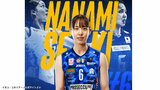 バレーボール女子日本代表 セッター関菜々巳、伊セリエAのイモコ・コネリアーノに移籍|TBS NEWS DIG