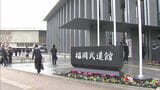 武道の聖地が博多区に移転「福岡武道館」で開館記念式典|TBS NEWS DIG