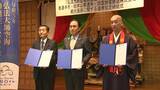 空海の生誕1250年祭を観光振興に 総本山善通寺・善通寺市・JR四国が協定【香川】 | 岡山・香川のニュース | 天気 | RSK山陽放送