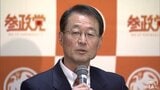 参政党 次期衆議院議員選挙「青森1区」に加藤勉 氏を擁立と発表 2025年7月の参院選に続く2回目の国政選挙挑戦へ|TBS NEWS DIG