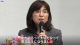 「生き切るって大切だな」 ふるさとで作家の柚月裕子さんトークショー 東日本大震災の経験で変化した人生観を語る 岩手・釜石市|TBS NEWS DIG