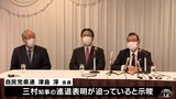 ６月任期満了の青森県知事選「進展あった」自民党県連・津島会長　現職・三村知事の進退表明迫ると示唆　|　青森のニュース│ATV NEWS│青森テレビ