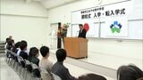 宮崎県内3校目　不登校の生徒を対象「学びの多様化学校」　都城市の大学キャンパス内に開校　|　MRTニュース ｜ ＭＲＴ宮崎放送