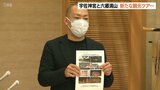 宇佐神宮や六郷満山を巡る 新たな観光ツアー実施へ 大分 | 大分のニュース|OBS NEWS|大分放送