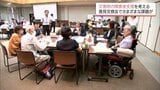 「避難所に移動できても生活できるのか」介助者も被災者 災害時に障害者が抱える切実な声|TBS NEWS DIG