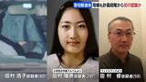 田村瑠奈容疑者と被害男性、事件前から飲食店で接点 母・浩子容疑者も計画段階から犯行を認識 ススキノ首切断遺体 | 北海道のニュース|HBC北海道放送