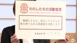 「子どもを産み育てたやすい社会へ」出生率過去最低更新の青森県　ベビーファースト宣言　　|　青森のニュース│ATV NEWS│青森テレビ