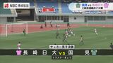 国見が長崎日大とのPK戦制し13年ぶり21回目V【長崎県高総体・サッカー男子決勝】 | 長崎のニュース | 天気 | NBC長崎放送
