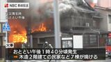 長崎市の火災現場で3人目の遺体が見つかる 安否不明の80代男性とみて調べ進める | 長崎のニュース | 天気 | NBC長崎放送