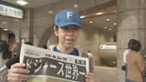 大谷翔平のドジャースが世界一に！ 名古屋で号外 ｢やっぱりすごい｣｢夢をありがとう｣　ショップには手作りの張り紙も|TBS NEWS DIG