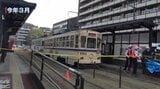 3月の事故で『改善指示』受けた熊本市の路面電車 九州運輸局に中間報告「対策いかに継続するか」 | 熊本のニュース|RKK NEWS|RKK熊本放送