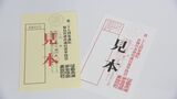 【参院選】「棄権せず投票を」投票用紙印刷 7月20日投開票想定で準備 福島 | 福島のニュース│TUF