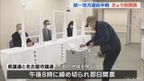 統一地方選 東海3県の県議選・名古屋市議選の投票はじまる | 名古屋・愛知・岐阜・三重のニュース【CBC news】 | CBC web
