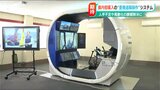 まるでゲームをしてるよう…「200キロ離れた重機を遠隔操作」人手不足やオペレーターの高齢化に対応|TBS NEWS DIG