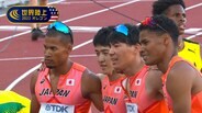 男子4×400mリレー日本が2分59秒51のアジア新記録!世界陸上最高4位の大健闘 ウォルシュ「メダルはすぐそこ」|TBS NEWS DIG